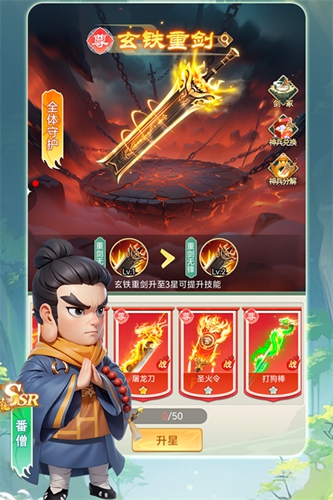武侠称霸-ht