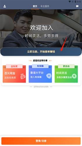滴滴车主6.1.12