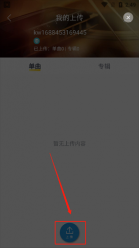 酷我音乐2013