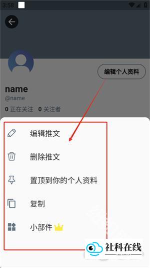 TwiNote笔记使用教程5