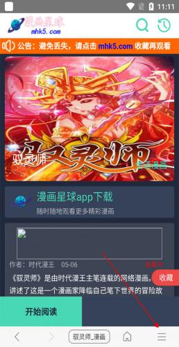 免费漫画阅站1.1.110版本