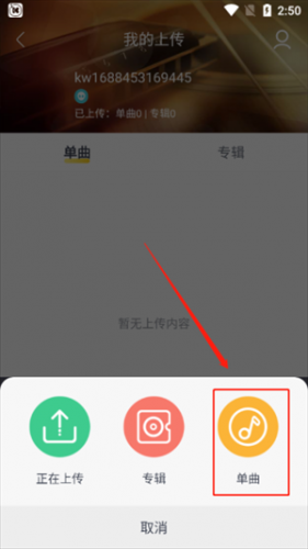酷我音乐2013