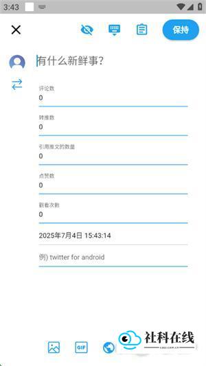 TwiNote笔记使用教程2