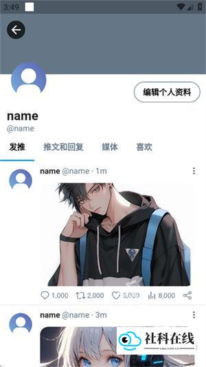 TwiNote笔记使用教程4