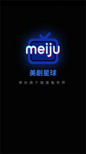 美剧星球