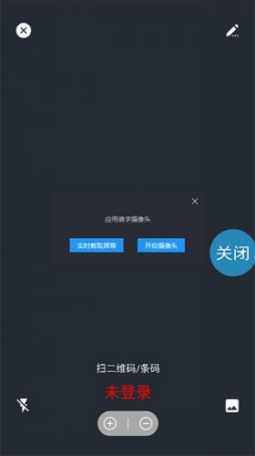 扫码操作界面