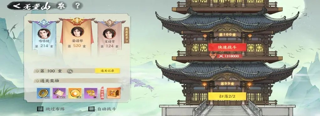 少年歌行风花雪月手游玩法界面