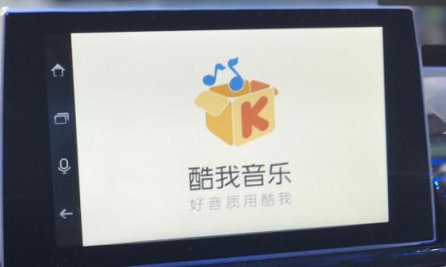酷我音乐2013