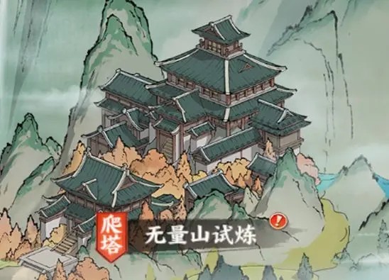 少年歌行风花雪月手游无量山试炼入口