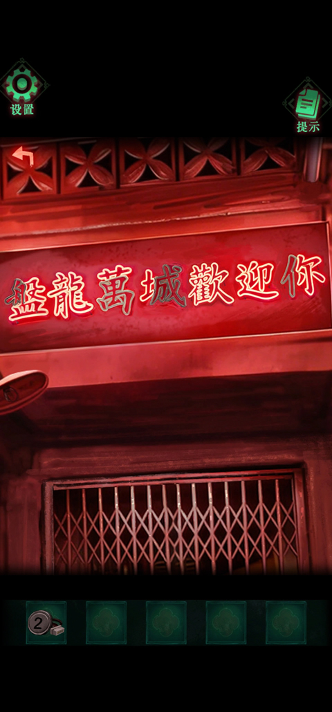 怨楼