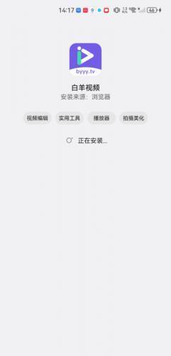白羊影视