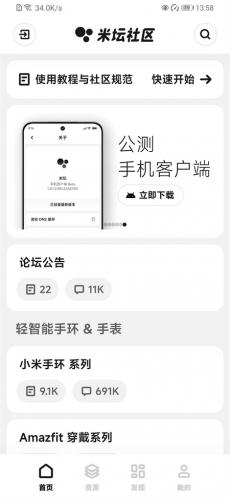 米坛社区