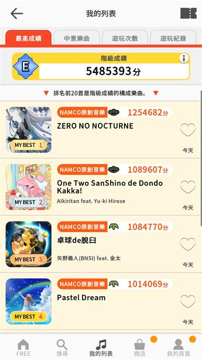 太鼓之达人最新版