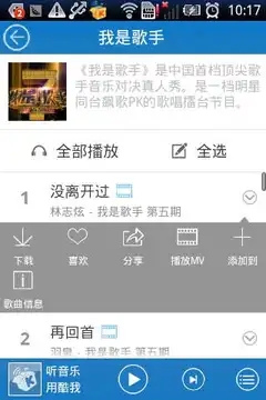 酷我音乐2013