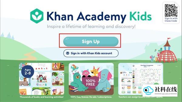 KhanKids注册流程步骤一