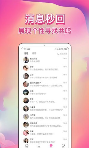 歪约交友