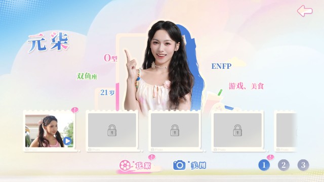 盛夏离与合手机版