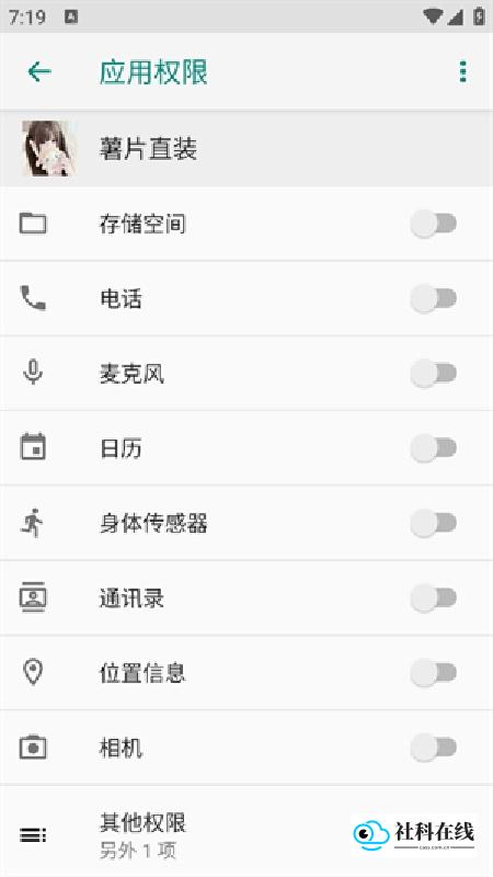 薯片直装