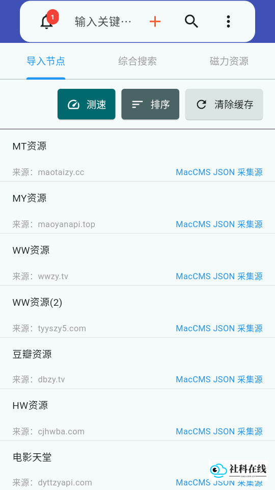 Magnet Player使用步骤-3