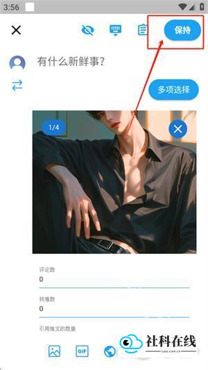 TwiNote笔记使用教程3