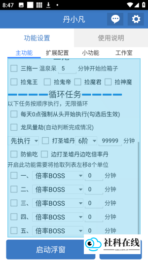 丹小凡