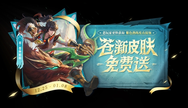 王者荣耀先锋服官方体验版