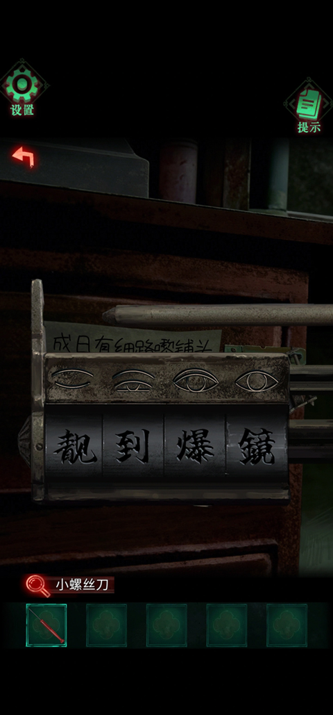 怨楼