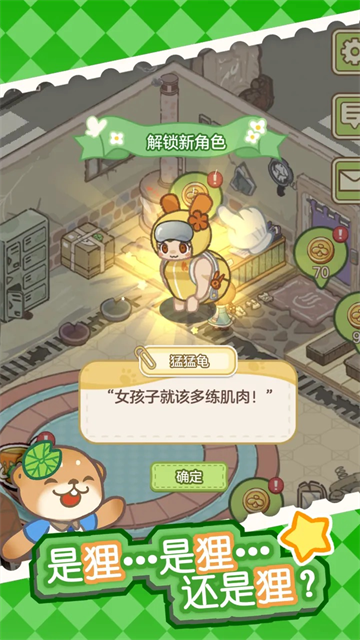 狸狸汤泉游戏