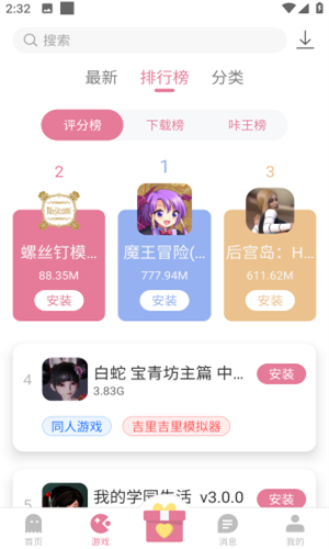 游咔4.7.4正版