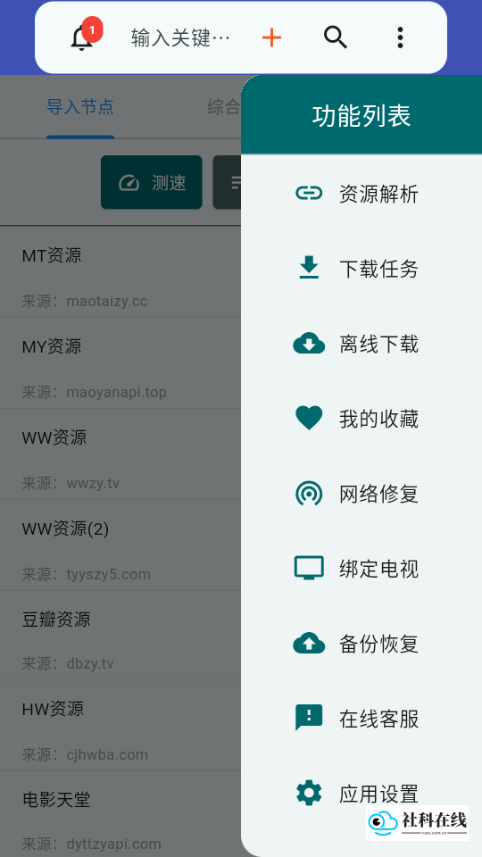 Magnet Player使用步骤-2