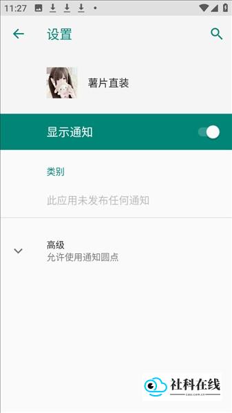 薯片直装怎么用?-1