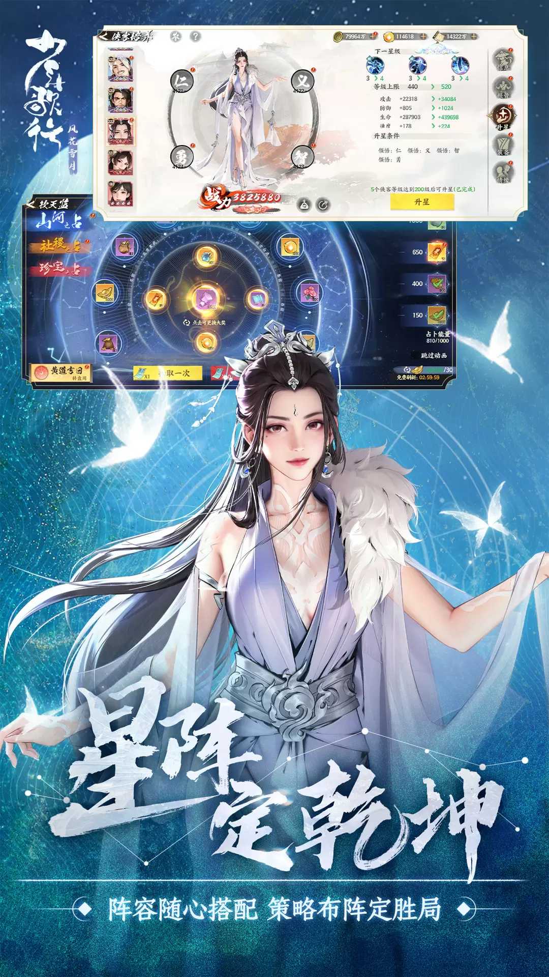 少年歌行风花雪月九游版