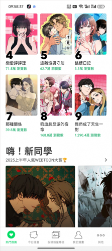 Webtoon
