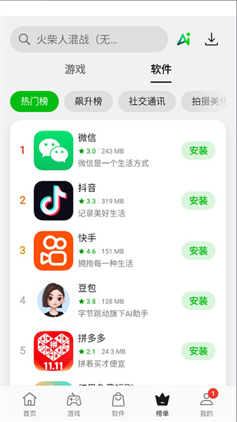 realme应用商店