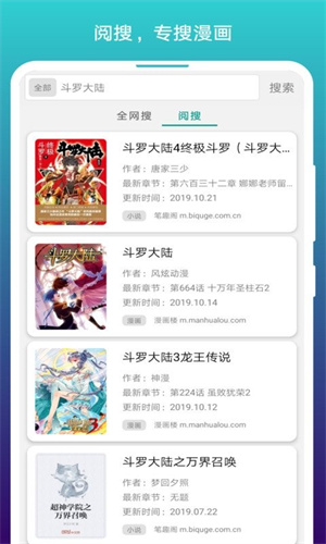 免费漫画阅站1.1.110版本