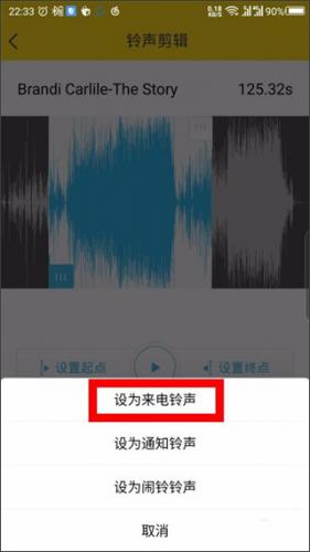 酷我音乐2013设置来电铃声