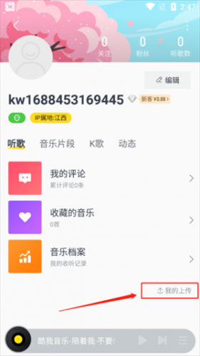 酷我音乐2013
