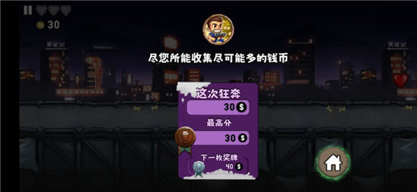 怪物狂奔2.5.1中文版