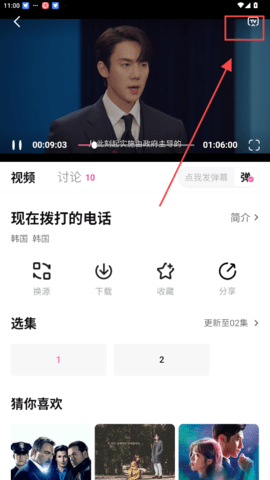 香葱追剧官方版