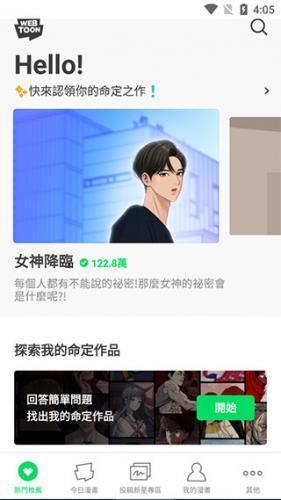 Webtoon