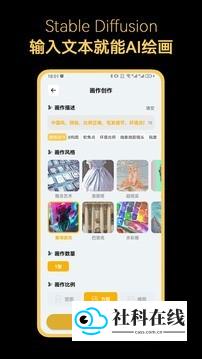使用示例-输入文本生成画面