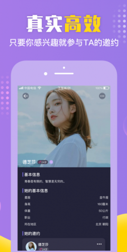 歪约交友