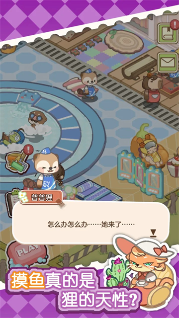狸狸汤泉游戏