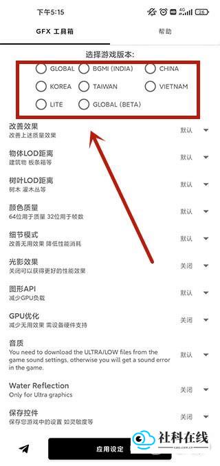 GFX画质优化使用说明1