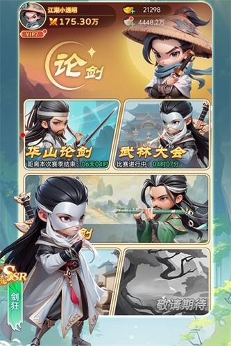 武侠称霸-ht