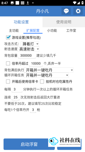 丹小凡