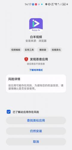 白羊影视