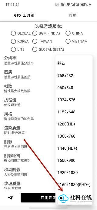 GFX画质优化使用说明3