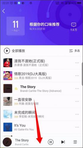 酷我音乐2013设置来电铃声