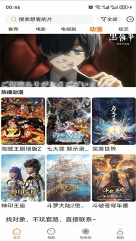 香葱追剧官方版